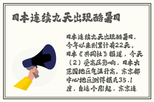 热门事件黑料网爆热点